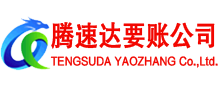 垦利讨账公司
